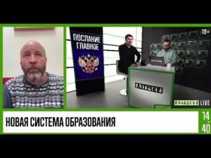 ПОСЛАНИЕ ПУТИНА. О ШКОЛЕ - НИ СЛОВА, ПО БОЛЬШОМУ СЧЕТУ