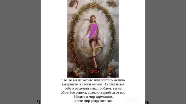 Tarot. Карта дня 31.10.2023