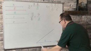 Построить четвёртый пропорциональный отрезок.