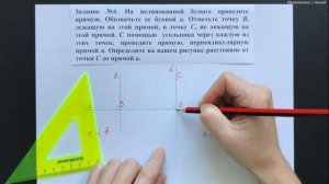 6 класс. Урок 3. ПРАКТИКА: Пересекающиеся и параллельные прямые