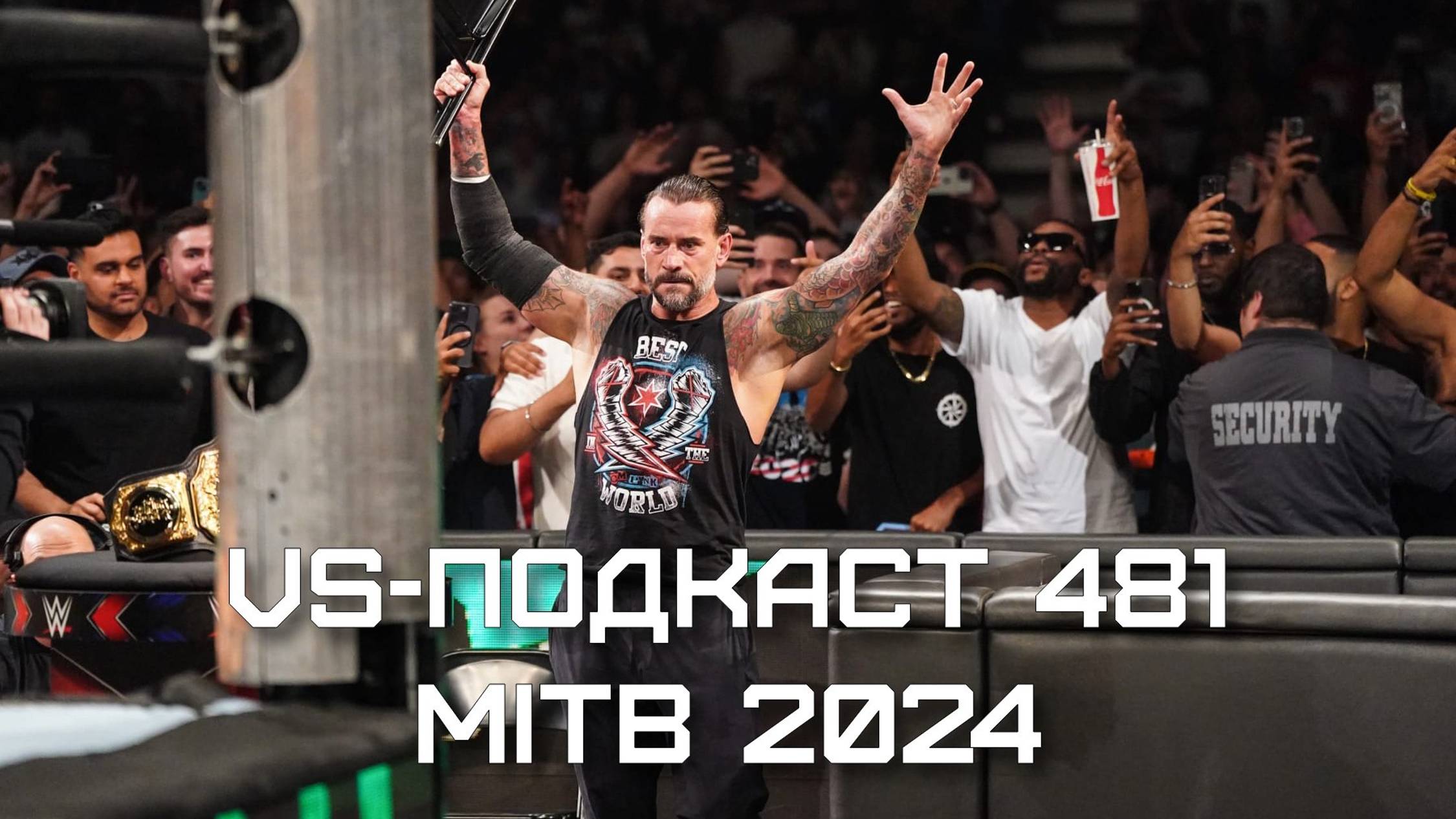 VS-Подкаст 481: Money in the Bank 2024