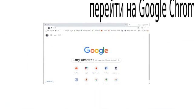 изменить аккаунт Google смотреть онлайн