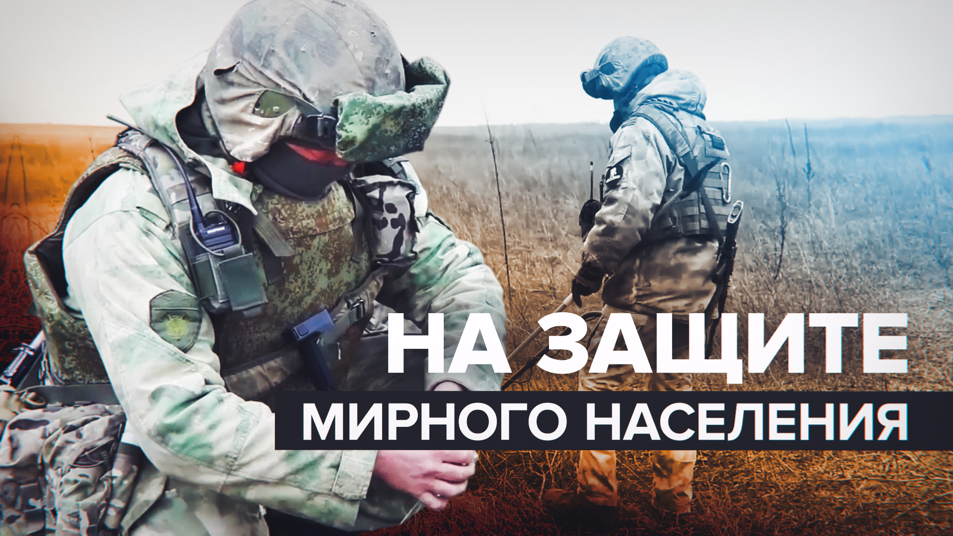 Росгвардейцы разминировали дорогу и ликвидировали схрон с оружием в ДНР — видео