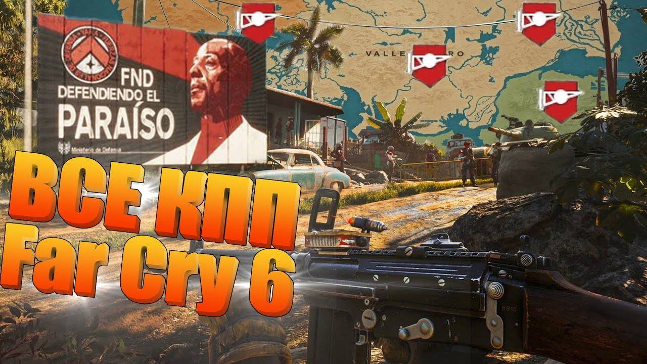 Скалы агуда far cry 6. Ключ от кпп в скалах агуда фар край 6 карта. Скалы агуда где ключ от кпп. Скалы агуда где ключ от кпп. Фар край 6 кпп.
