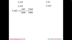 Сравнение десятичных дробей | Математика 5 класс #31 | Инфоурок