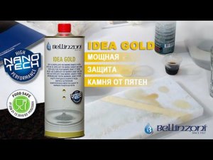 Мощная защитная пропитка IDEA GOLD BELLINZONI