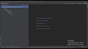 Основы Java: структура проекта в IntelliJ IDEA - продолжение (2021)