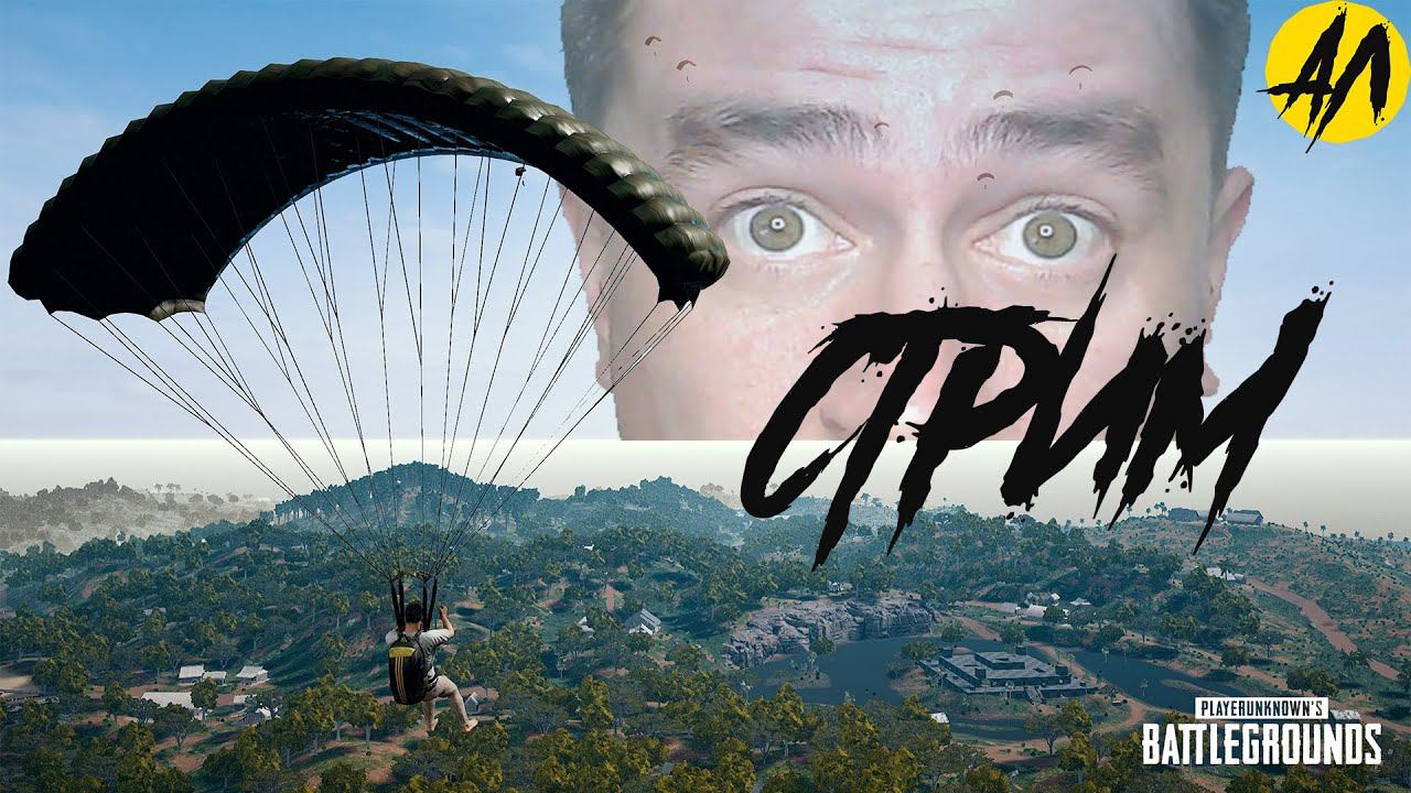 PUBG СТРИМ || УЧУСЬ Играть в PUBG | часть № 7 | Андрей Летсплей