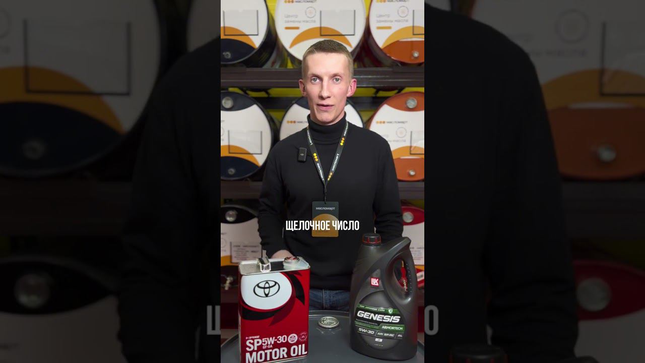 Toyota Motor Oil 5/30  Лукойл GENESIS ARMORTECH JP 5/30. Что выберешь ты?