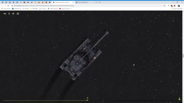 Персональный боевой отчёт о твоём 2019 годе в World of Tanks смотреть онлайн