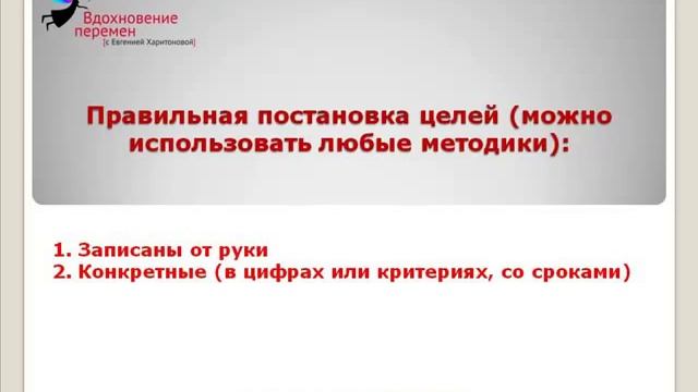 Мастер-класс "Самодисциплина: победите лень и бардак в вашей жизни!". Урок 1.