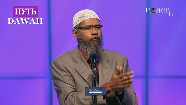 Почему в мире так Много Религий? || Др. Закир Найк смотреть онлайн