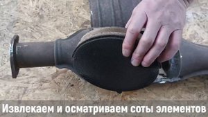 Как восстановить катализатор.Car repair