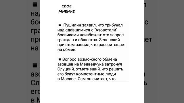 ??87-й день спецоперации России на Украине. Главное: