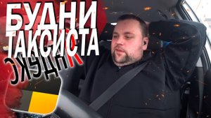 Будни таксиста в Санкт-Петербурге. 10 часов в тарифе комфорт плюс по яндекс такси
