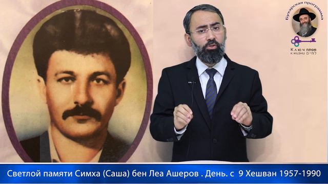 КЛЮЧ К ЖИЗНИ- Почему после завершения  трапезы , мы омываем пальцы обеих рук "бе-маим ахроним". смотреть онлайн