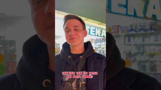 норм ответил? смотреть онлайн