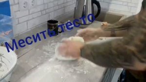 ТЕСТО на КИПЯТКЕ для МАНТ.....