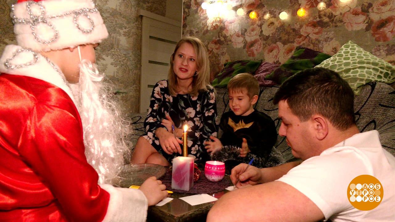 Даешь новогодние традиции! Доброе утро. Фрагмент выпуска от 30.12.2020