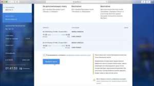 КАК ЗАБРОНИРОВАТЬ АВИАБИЛЕТ НА САЙТЕ AEROFLOT. ПОДРОБНАЯ ИНСТРУКЦИЯ