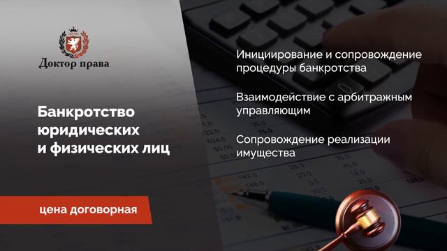 INDOOR-реклама / Юридическая компания «Доктор Права» смотреть онлайн