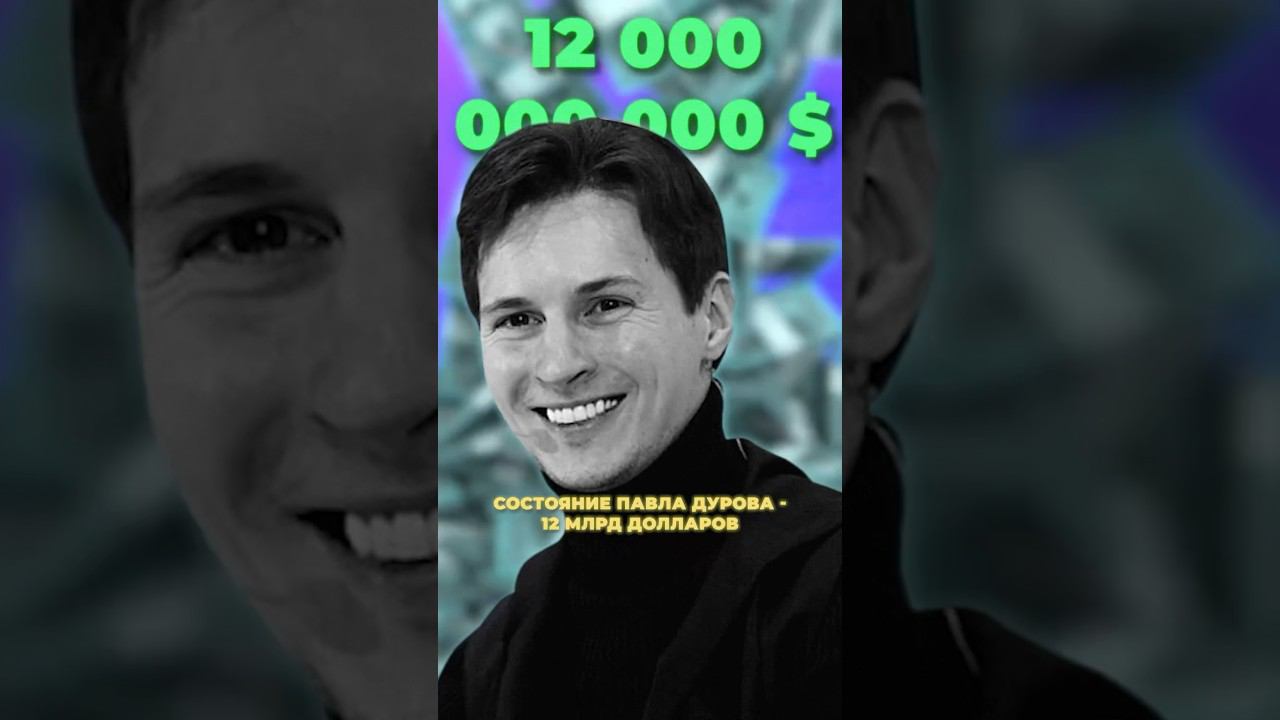 Павел Дуров - НЕРЕАЛЬНО КРУТ? #павелдуров #дуров #саморазвитие