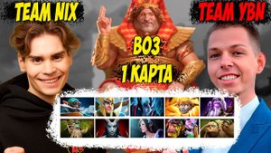 BO3 ПРОТИВ НИКСА! 1 КАРТА! BetBoom Streamers Battle 7! Дневник убийцы нубов! Дота 2 7.37