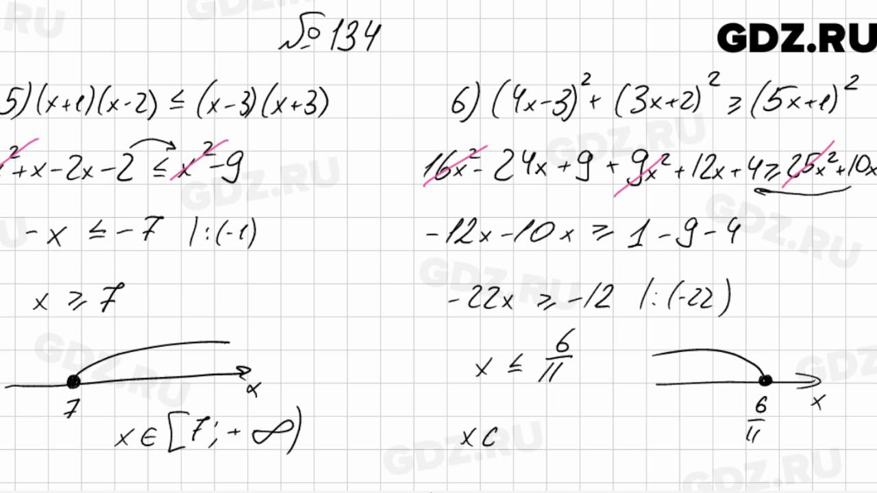 № 134 - Алгебра 9 класс Мерзляк смотреть онлайн