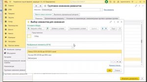 010. 1С. Как быстро откалибровать наименования для печати у номенклатуры в УНФ
