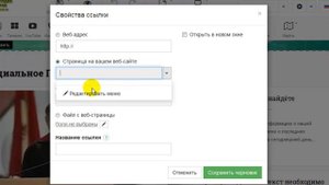 Как спрятать ссылку в картинке или тексте на сайте или в музыкальной открытке