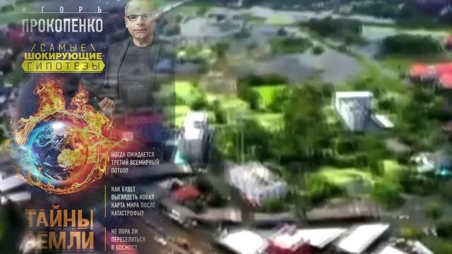 Тайны Земли.mp4 смотреть онлайн