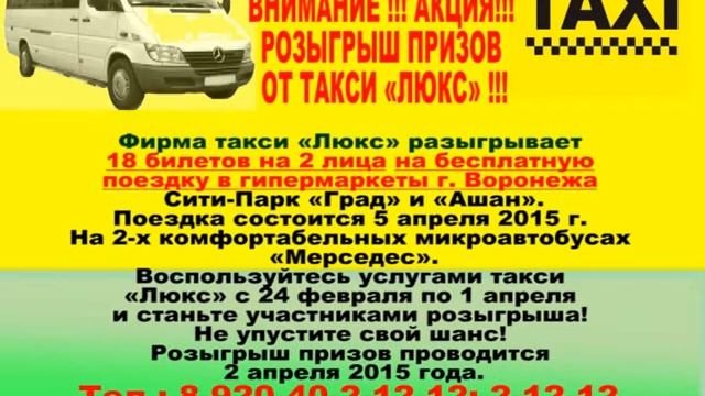 Газели уфа стерлитамак номера телефонов. Маршрутное такси Уфа Стерлитамак с аэропорта. Автобус Уфа Стерлитамак. Такси Стерлитамак Уфа. Газель Стерлитамак Уфа.