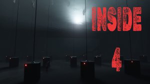 Прохождение удивительной Inside (часть 4)