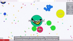 Agar.io в топ серия№2