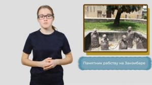 «Вокруг Африки за 80 часов»: История Танзании