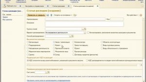 Доходы и расходы - курс по 1С:ERP - 1С:Учебный центр №1