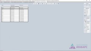 Как сделать спецификацию элементов заполнения оконных проемов поэтажную в Renga