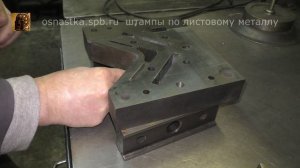 Ремонт штампа для уголка воздуховода. 1 серия.