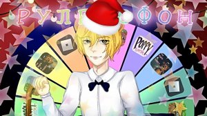 РУЛЕТОФОН 58  Dead by Daylight