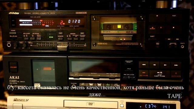 Кассетная дека Victor TD-V66 - тест на запись  Victor TD-V66 - recording test on used cassettes