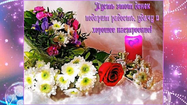 Доброго дня, Хорошего настроения!