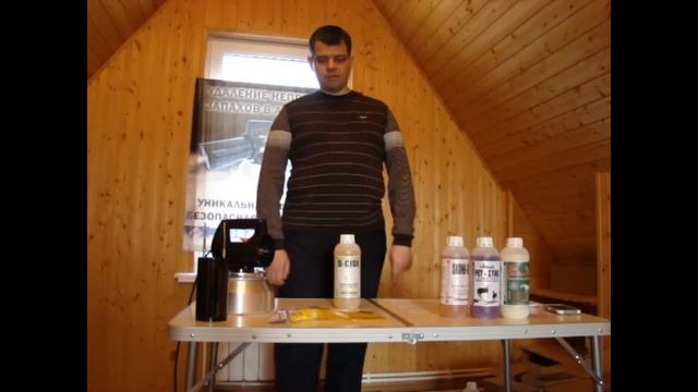 Жидкости Гарвард от источников запахов смотреть онлайн