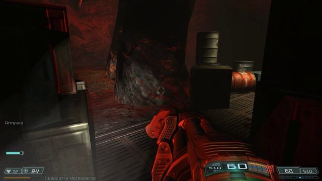 Doom 3 13 - Пещера