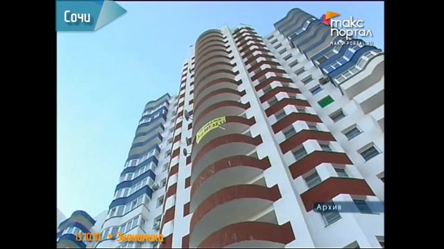 В Сочи участились случаи обмана покупателей жилья смотреть онлайн