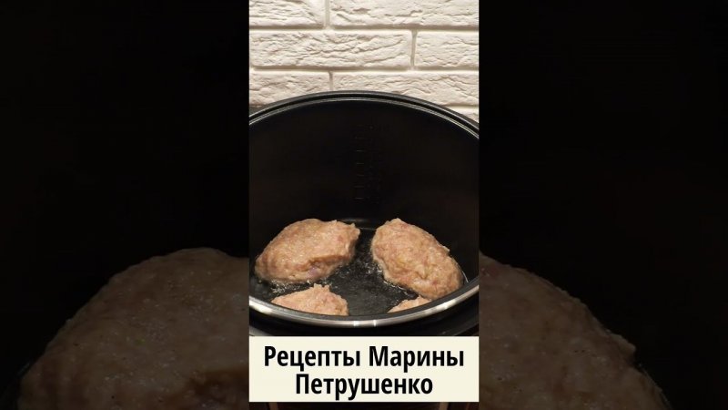 Вкусные котлеты из куриного фарша и картофеля в мультиварке! #shorts