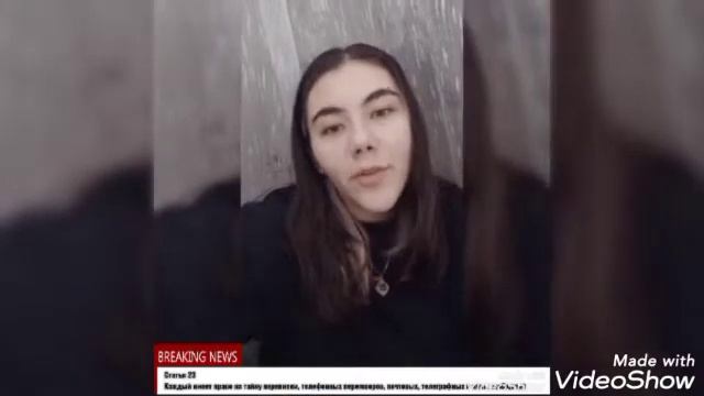 Что такое Конституция РФ