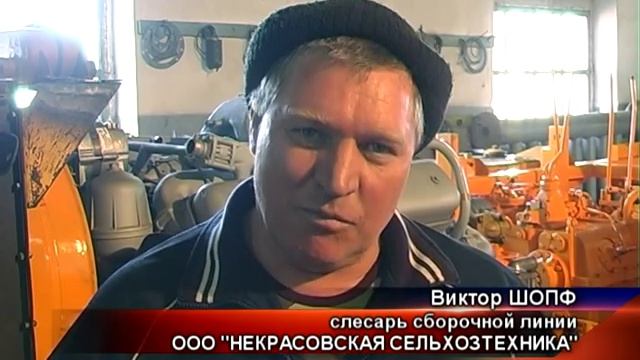 сюжет ООО Некрасовская сельхозтехника смотреть онлайн