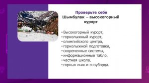 Русский язык. 6 класс. Знаки препинания в предложениях с вводными словами /30.09.2020/