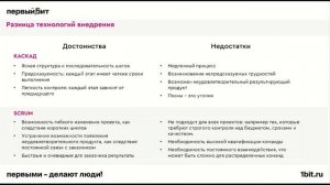Особенности перехода с 1С:УПП на 1С:ERP и другие варианты | Первый Бит
