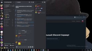 Как создать бота в Discord- ProBot